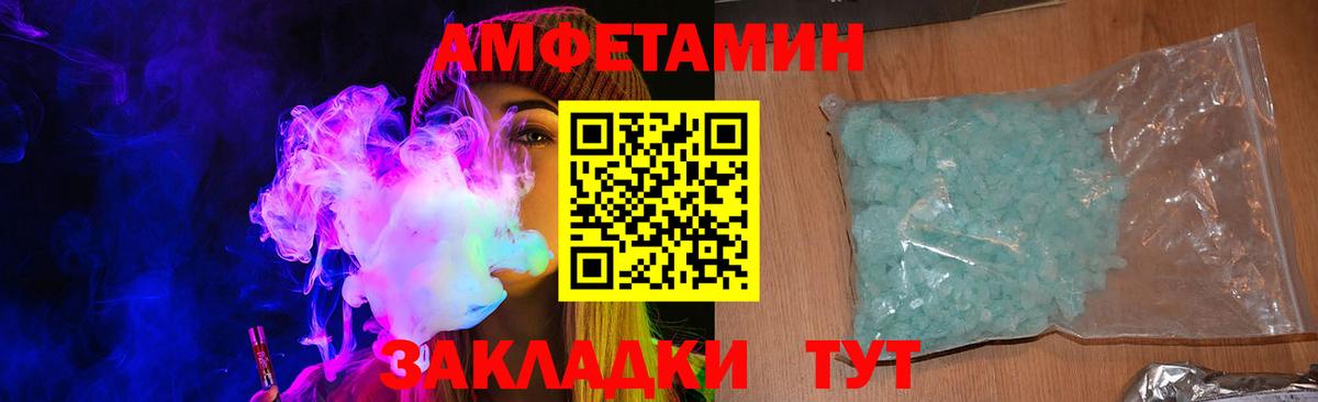 АМФ Розовый Карачаевск