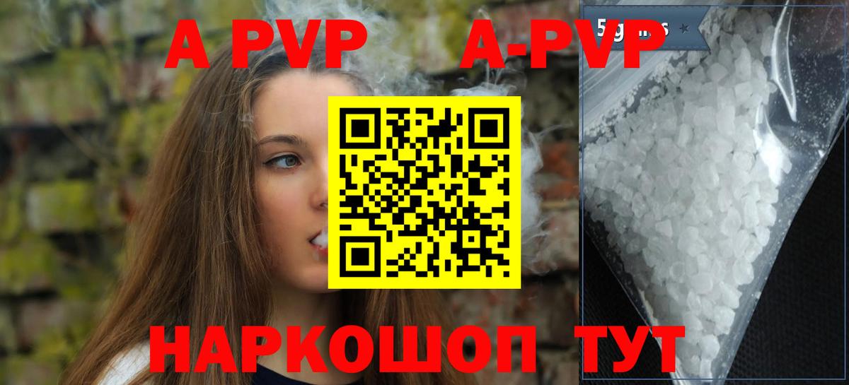 APVP мука Карачаевск
