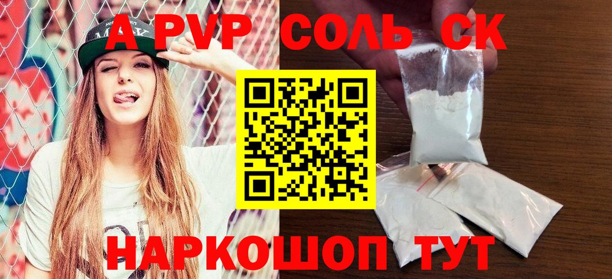 А ПВП VHQ  Alpha PVP  Вход с VPN  Карачаевск  Alpha PVP VHQ  Alpha PVP VHQ 