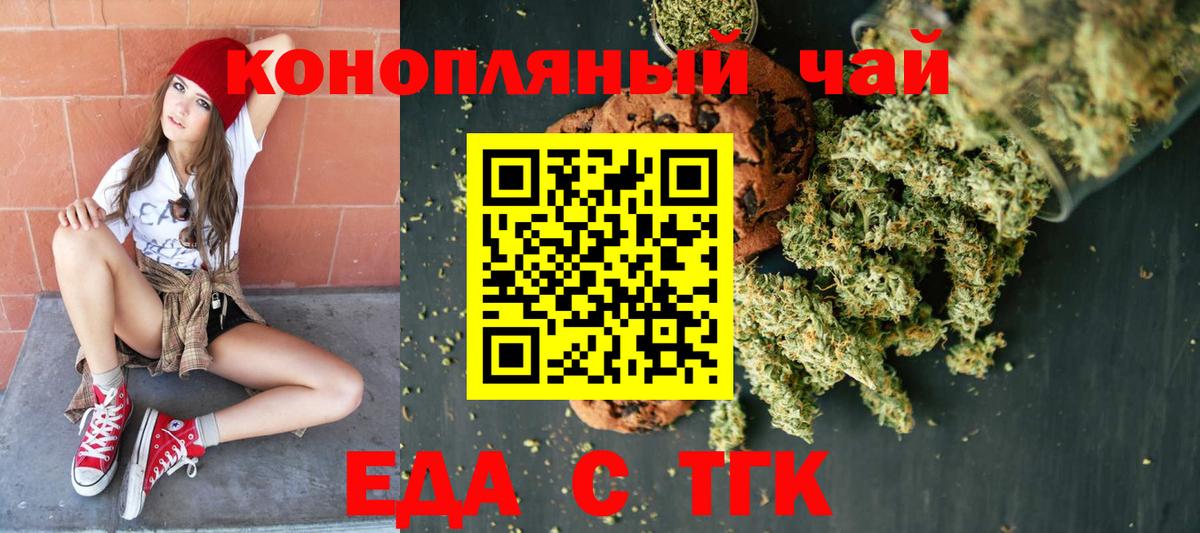 Печенье с ТГК марихуана  Вход с VPN  Карачаевск 