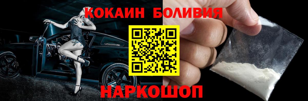 Кокаин Эквадор Карачаевск
