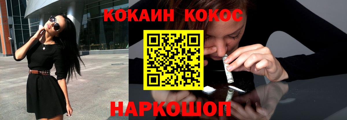 Карачаевск  Cocaine Эквадор  КОКАИН  Вход с VPN  Кокаин 99% 