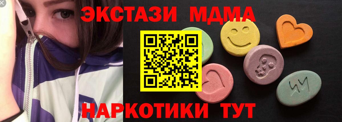 Карачаевск  ЭКСТАЗИ  Экстази Дубай  Вход с VPN  Ecstasy ешки 