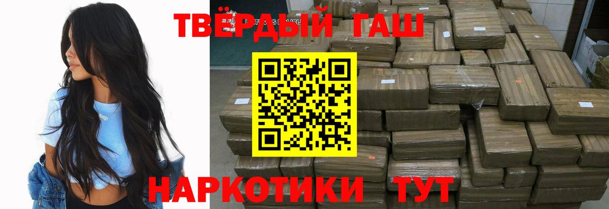 ГАШ хэш  Вход с VPN  Карачаевск  где купить наркотик  ГАШ гашик 