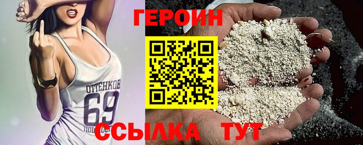 Героин белый  Вход с VPN  Карачаевск 