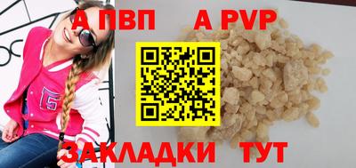 apvp Комсомольск-на-Амуре