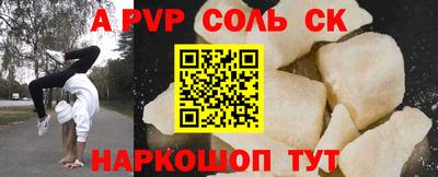 apvp Комсомольск-на-Амуре