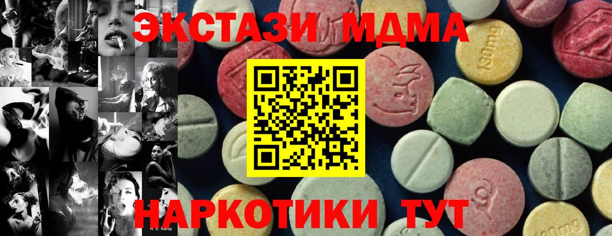 Карачаевск  MDMA кристаллы  Вход с VPN  MDMA  MDMA молли 