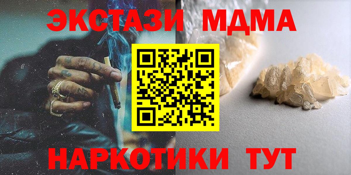 МДМА молли Карачаевск