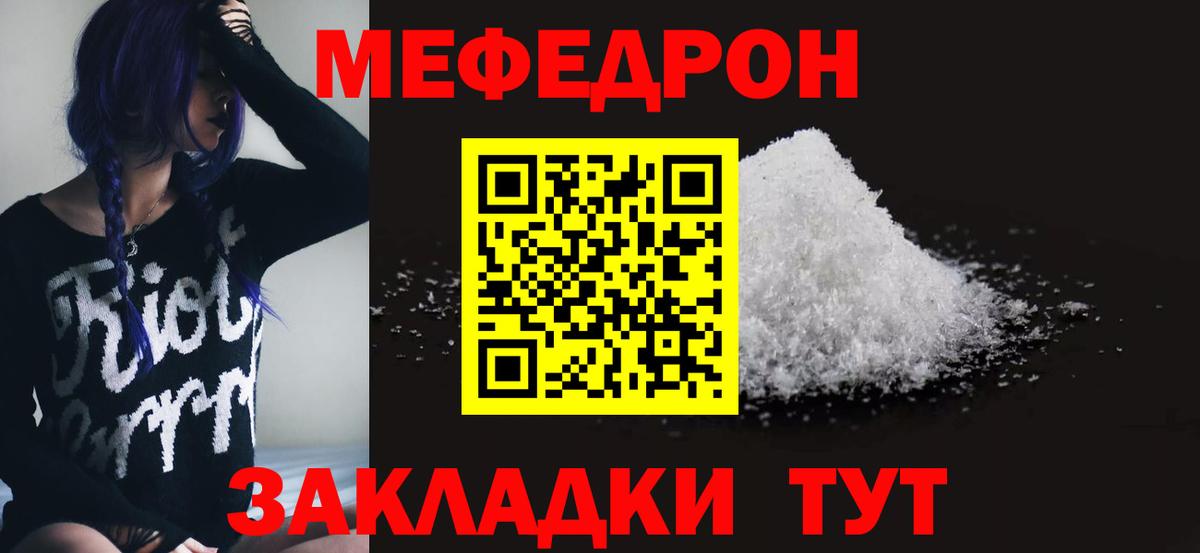 МЕФ Карачаевск