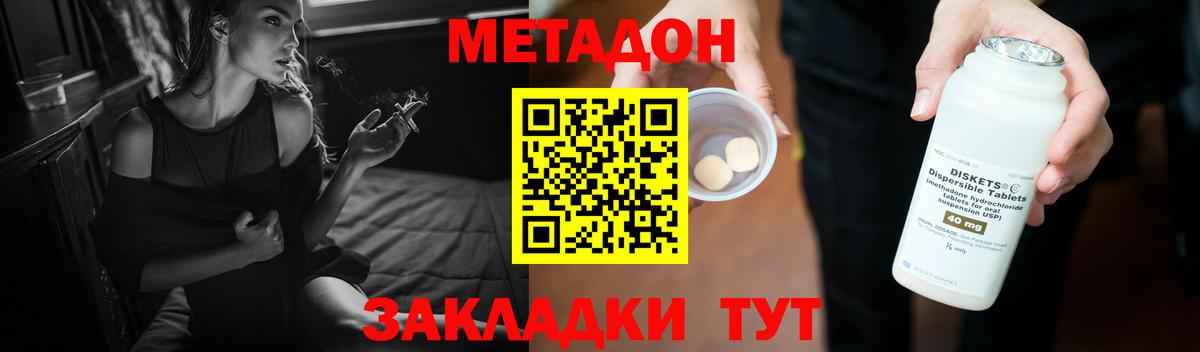 Карачаевск  Метадон белоснежный  Вход с VPN 