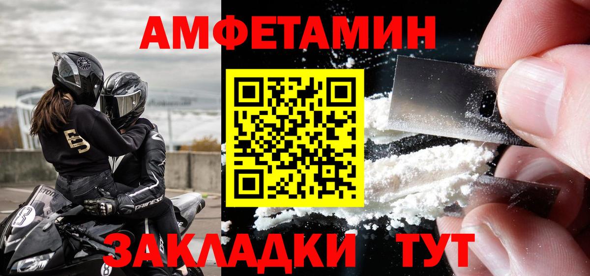 МЕТАМФЕТАМИН Methamphetamine Карачаевск