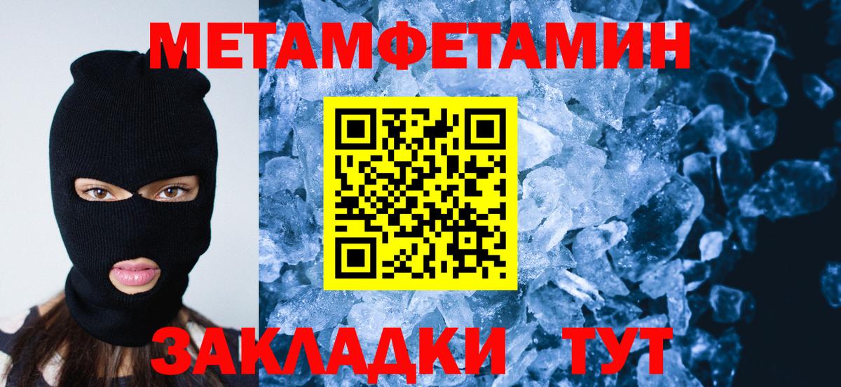 Карачаевск  МЕТАМФЕТАМИН кристалл  МЕТАМФЕТАМИН кристалл  Вход с VPN 