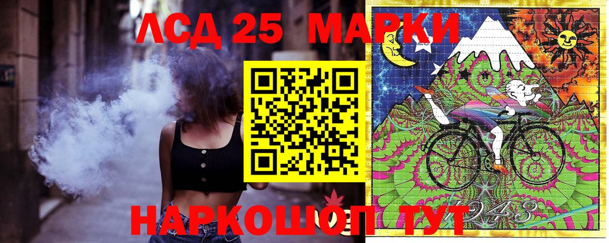 Наркотические марки 1500мкг Карачаевск