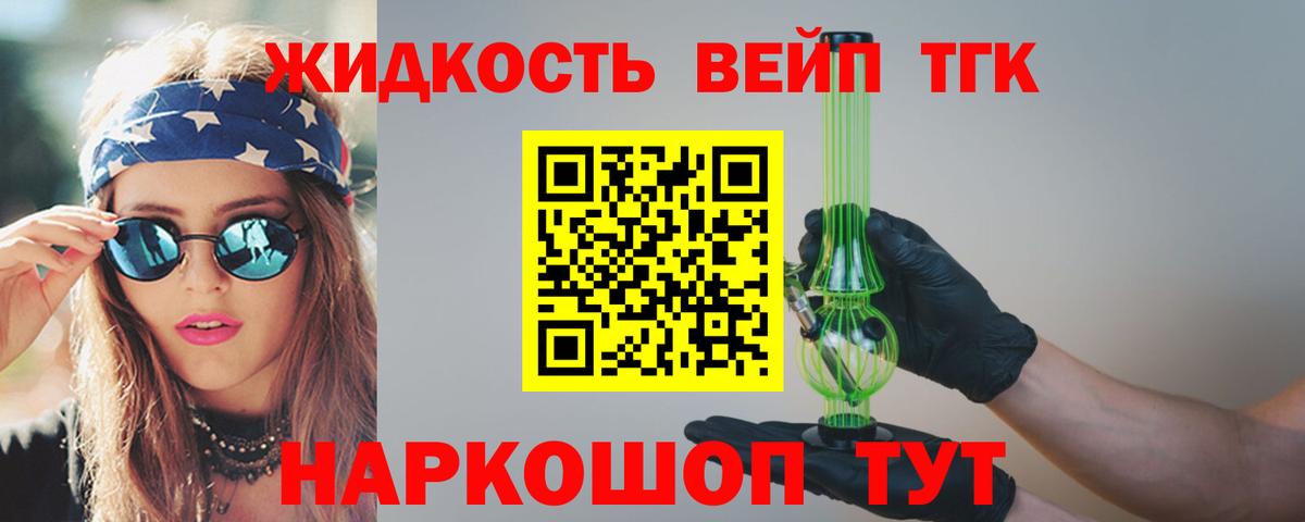Карачаевск  купить   Вход с VPN  ТГК гашишное масло 